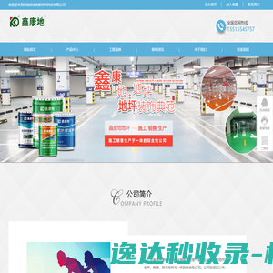 河南工业地坪