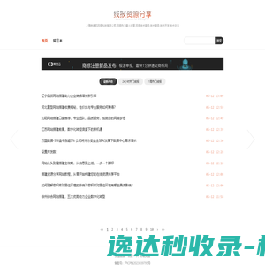 网站截图