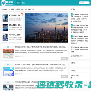 站点已过期