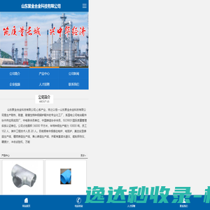 百得瑞纺织助剂有限公司