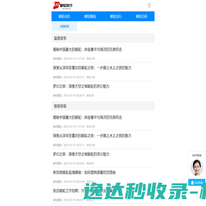 深圳市亚略特科技股份有限公司