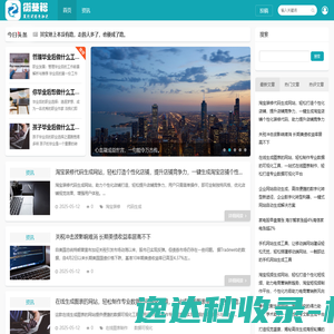 夏艾工具助手
