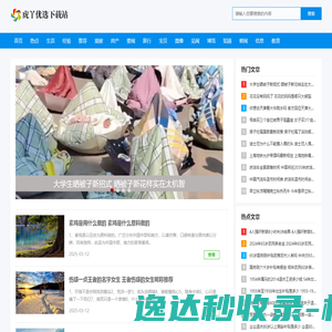 虎丫优选下载站