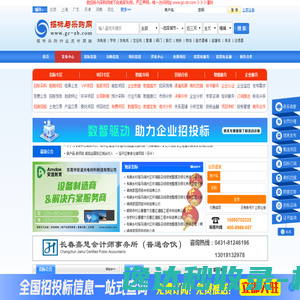 商铺快修