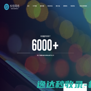 上海网站建设