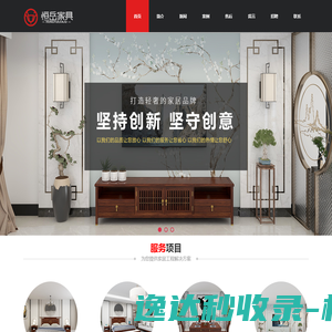 网站截图