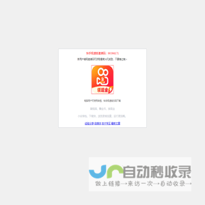 2025年最新的快手极速版邀请码