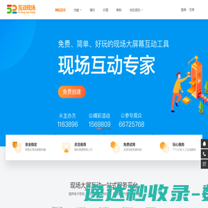 52互动