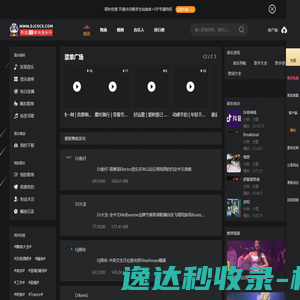 熊猫DJ音乐网