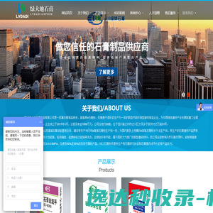 网站截图