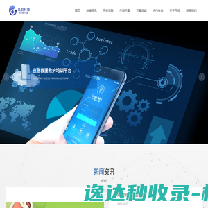 ★鼎信网络