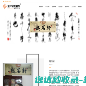 专业宝宝起名
