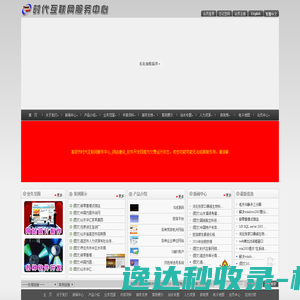 高密市时代互联网服务中心