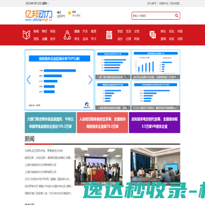 亿邦动力【结合智能