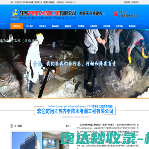 堵漏