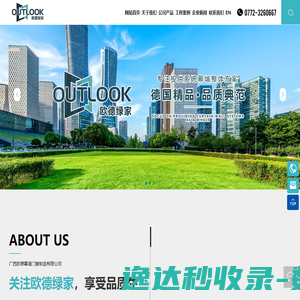 广西欧德幕墙门窗制造有限公司