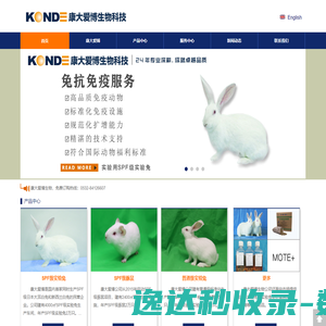 青岛康大爱博生物科技有限公司
