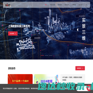 上境科技