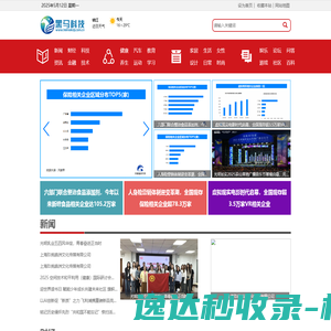 黑马科技【结合智能