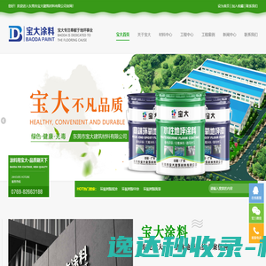 物联网项目首页