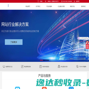 网站建设