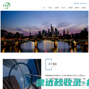 陕西凯瑞思特设备工程有限公司