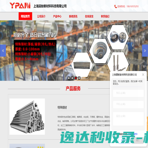 上海高速工具钢