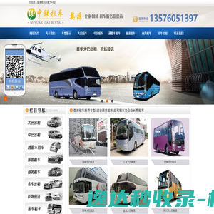 中联租车,婺源租车,婺源包车,婺源汽车租赁,婺源租车公司
