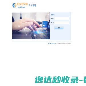 后台管理