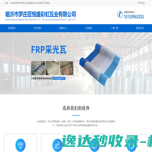 合成树脂瓦厂家,采光瓦厂