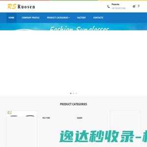 成都货运公司