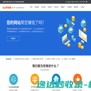 上海松江企业营销型网站建设