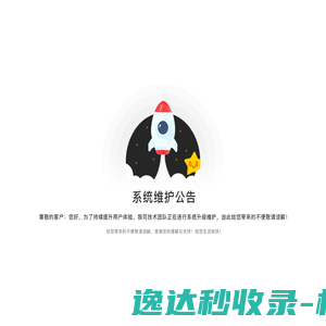 升级中