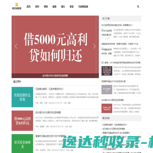 理财智慧