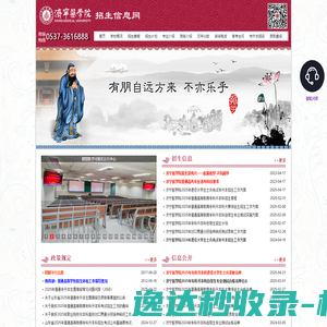 济宁医学院招生信息网