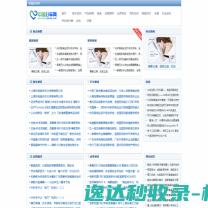 网站截图