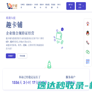网站首页