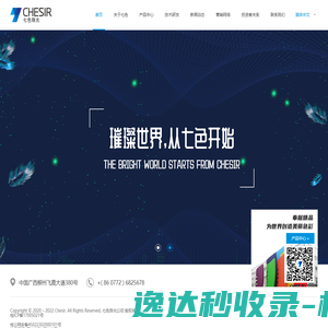 广西七色珠光材料股份有限公司