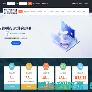 元素网络