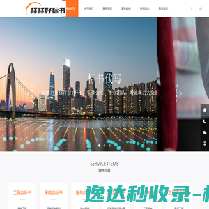 厦门晟华维电子有限公司