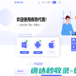 疾势代理