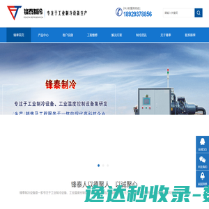 网站截图