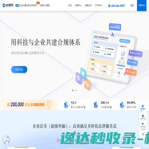 广州安必净害虫防治服务有限公司