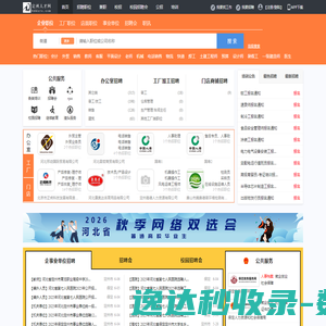 定州人才网