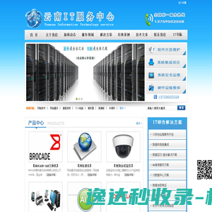阿里云万网虚机IP访问报错提示