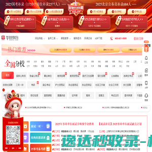 公务员考试