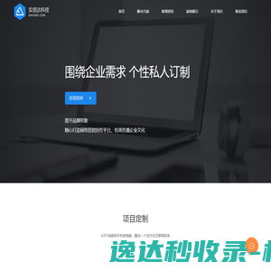 湖南诚正和环保科技有限公司