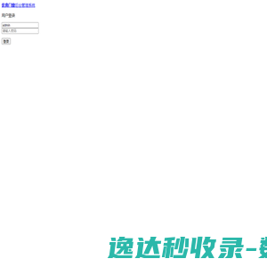 优典后台管理