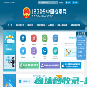 表网