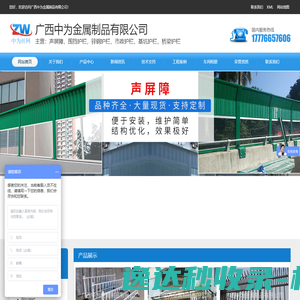 广西中为金属制品有限公司